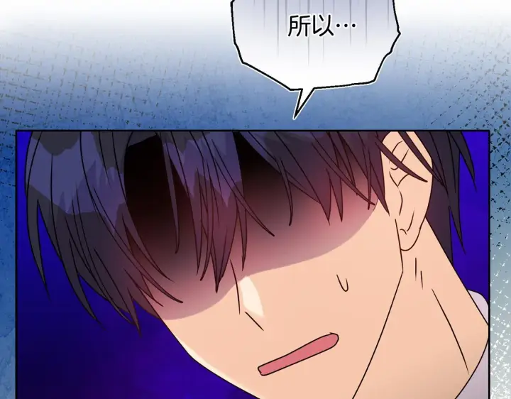 《安洁莉卡：不一样的夫人》第11话 两人的协议图184