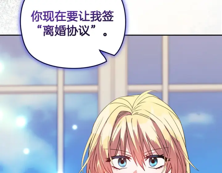 《安洁莉卡：不一样的夫人》第11话 两人的协议图186