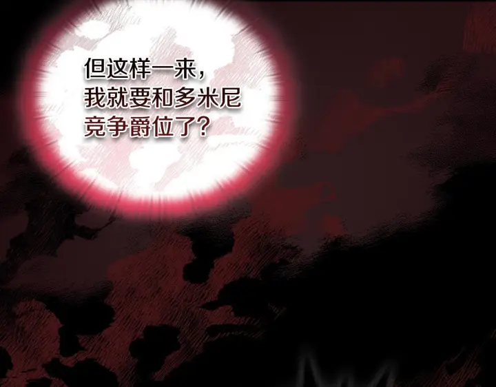 《安洁莉卡：不一样的夫人》第11话 两人的协议图19