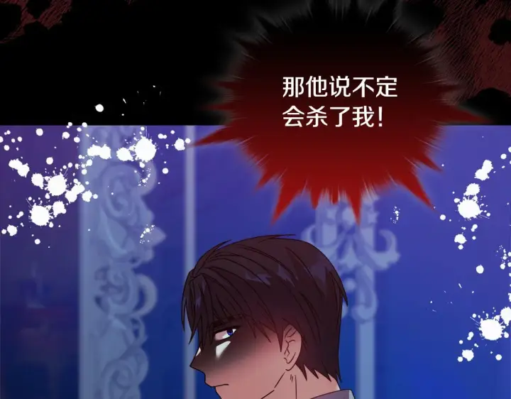 《安洁莉卡：不一样的夫人》第11话 两人的协议图20