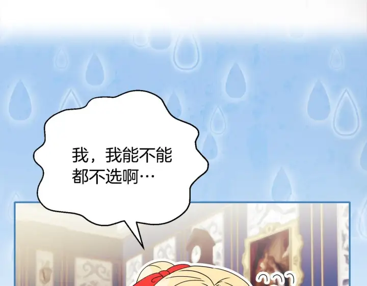 《安洁莉卡：不一样的夫人》第11话 两人的协议图24