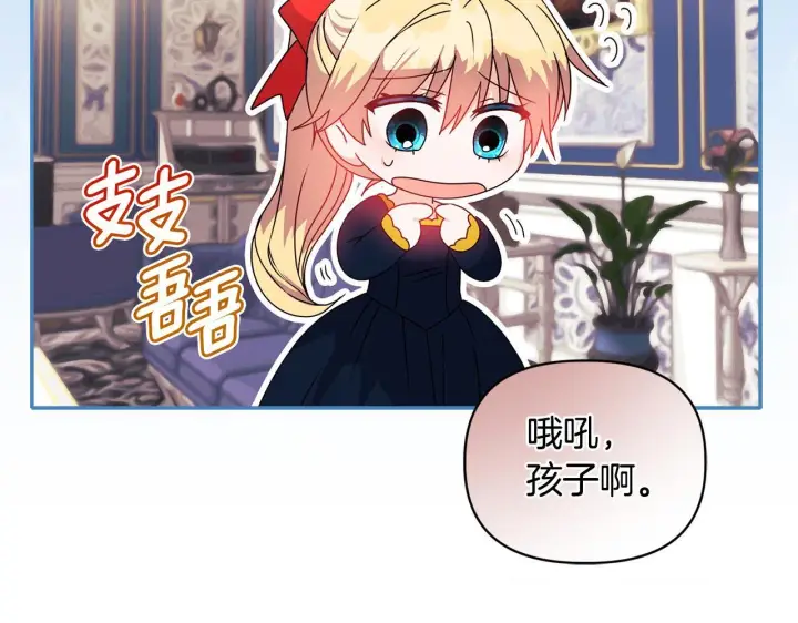 《安洁莉卡：不一样的夫人》第11话 两人的协议图25