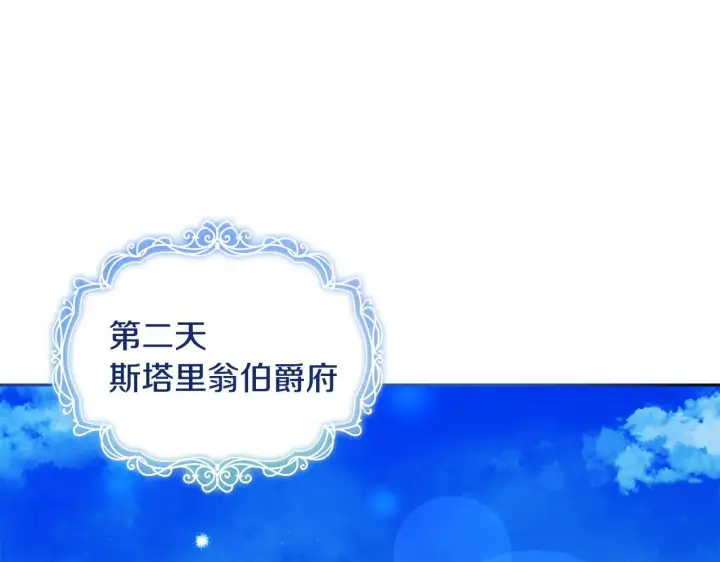 《安洁莉卡：不一样的夫人》第11话 两人的协议图34