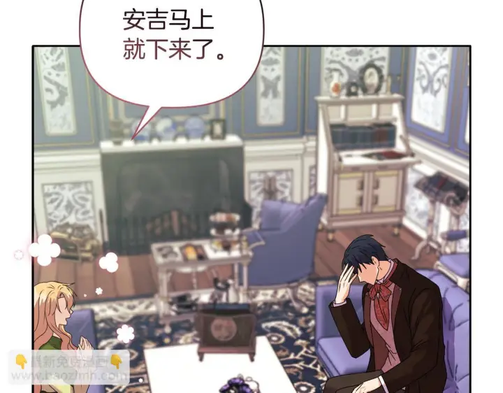 《安洁莉卡：不一样的夫人》第11话 两人的协议图37