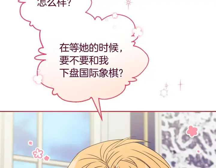 《安洁莉卡：不一样的夫人》第11话 两人的协议图39