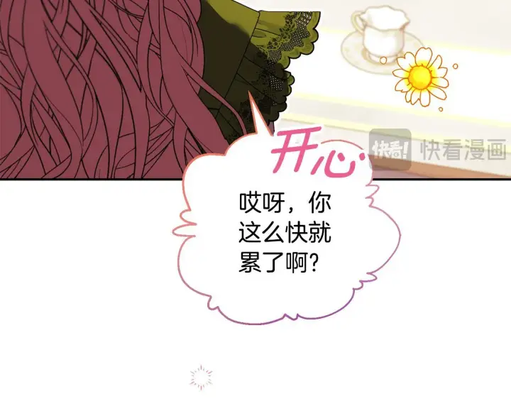 《安洁莉卡：不一样的夫人》第11话 两人的协议图44