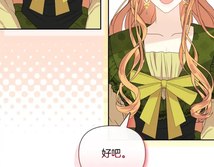 《安洁莉卡：不一样的夫人》第11话 两人的协议图59