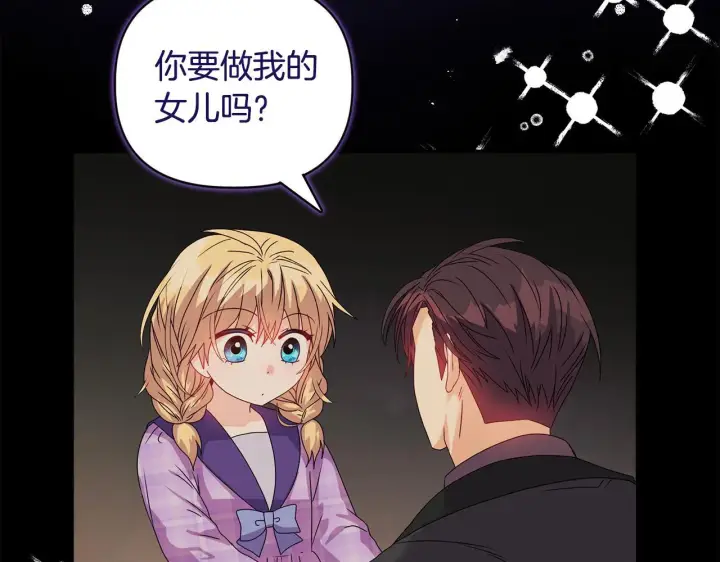 《安洁莉卡：不一样的夫人》第11话 两人的协议图7