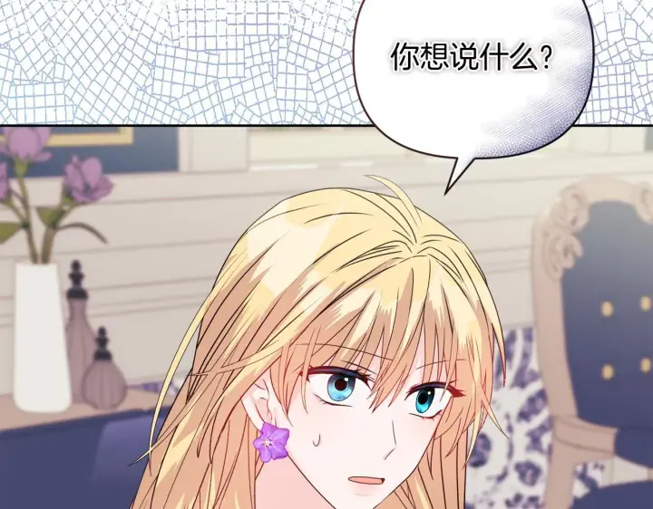 《安洁莉卡：不一样的夫人》第11话 两人的协议图70