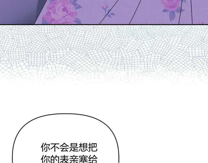 《安洁莉卡：不一样的夫人》第11话 两人的协议图73