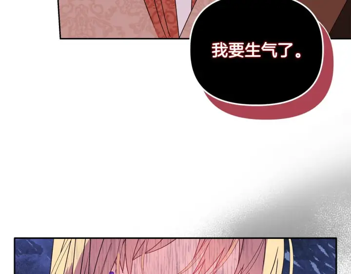 《安洁莉卡：不一样的夫人》第11话 两人的协议图76