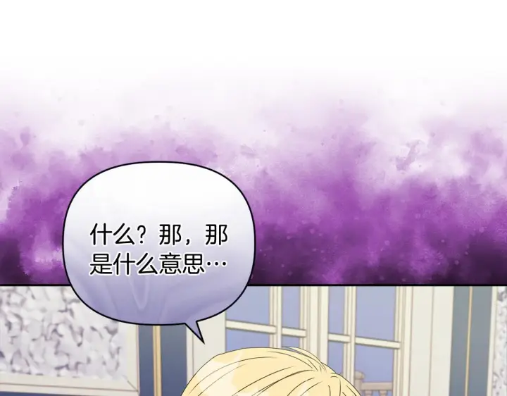 《安洁莉卡：不一样的夫人》第11话 两人的协议图79