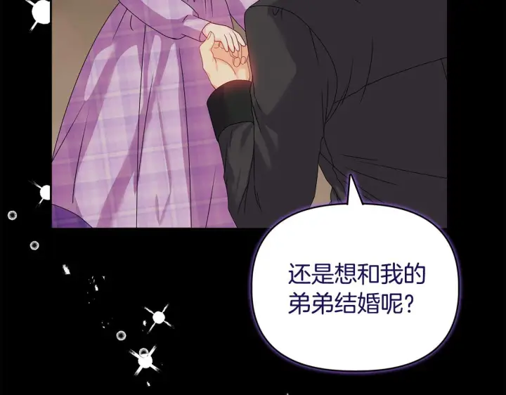 《安洁莉卡：不一样的夫人》第11话 两人的协议图8