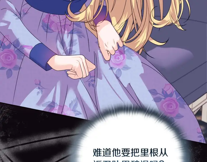 《安洁莉卡：不一样的夫人》第11话 两人的协议图81