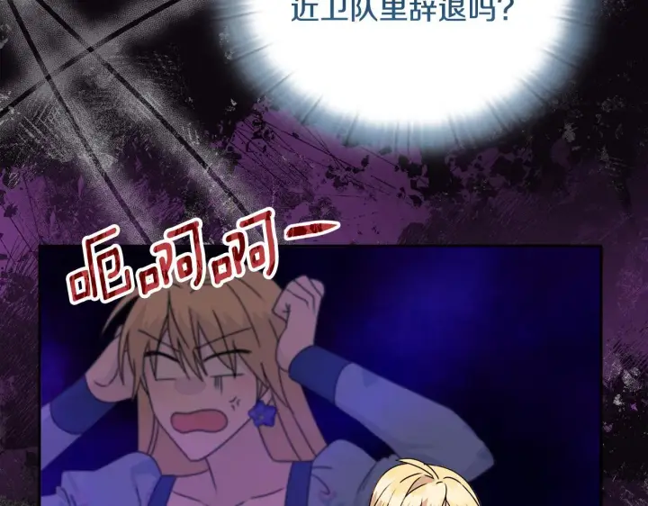 《安洁莉卡：不一样的夫人》第11话 两人的协议图82
