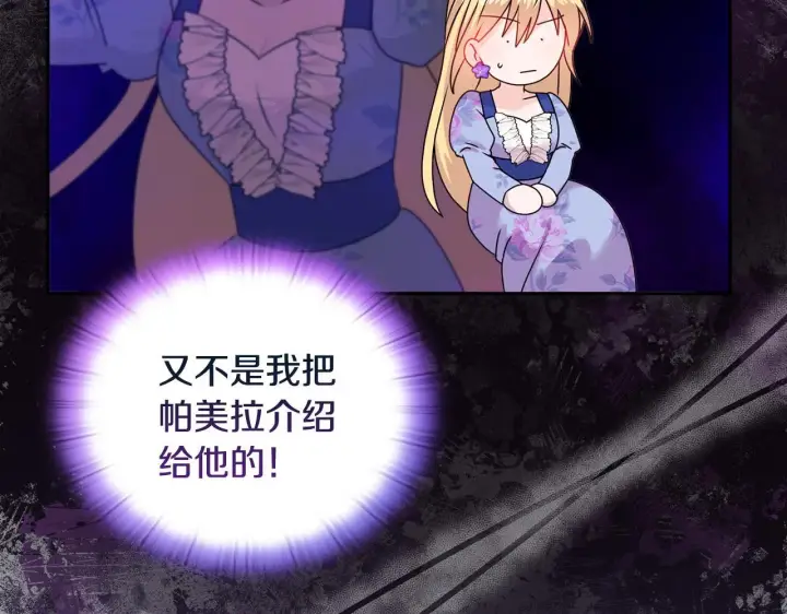 《安洁莉卡：不一样的夫人》第11话 两人的协议图83