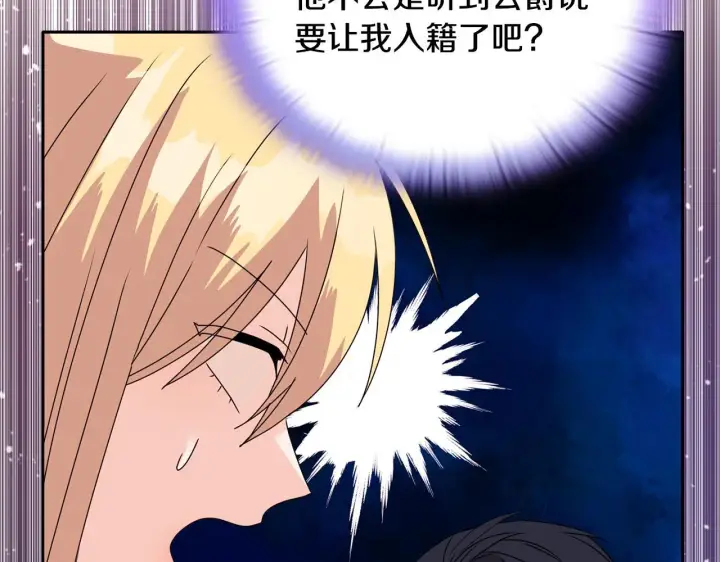 《安洁莉卡：不一样的夫人》第11话 两人的协议图87