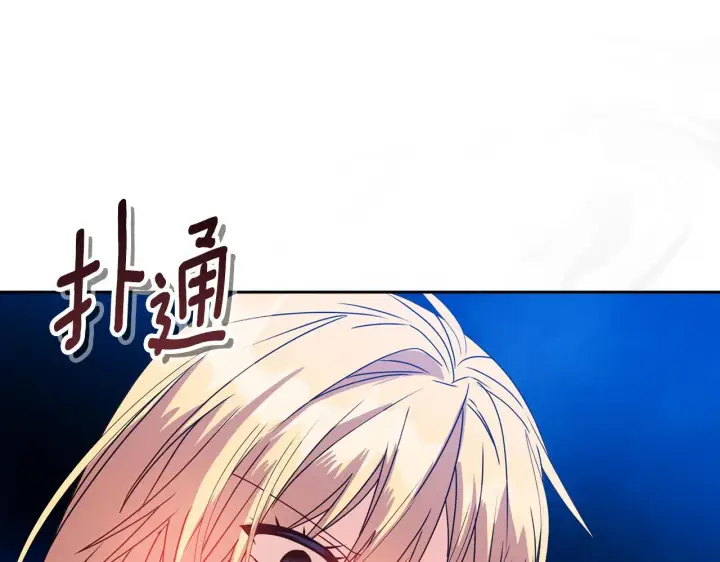 《安洁莉卡：不一样的夫人》第11话 两人的协议图93
