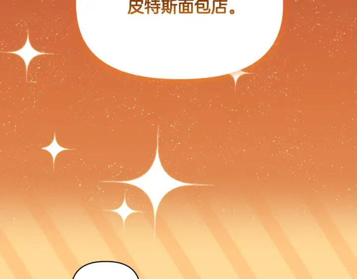 《安洁莉卡：不一样的夫人》第11话 两人的协议图98