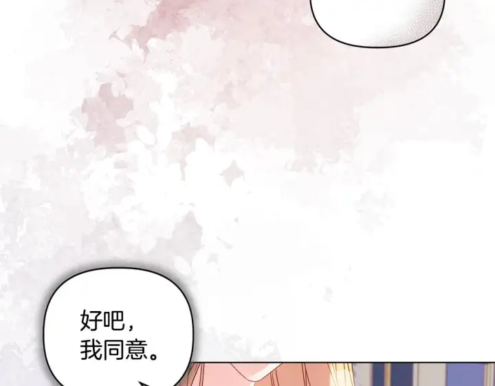 《安洁莉卡：不一样的夫人》第12话 结婚的理由图129