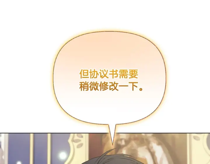 《安洁莉卡：不一样的夫人》第12话 结婚的理由图132