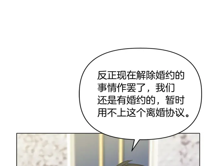 《安洁莉卡：不一样的夫人》第12话 结婚的理由图137