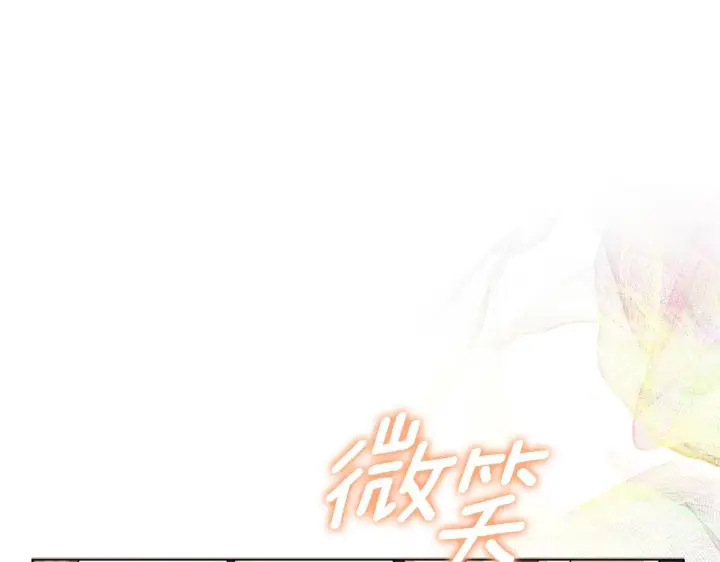 《安洁莉卡：不一样的夫人》第12话 结婚的理由图143