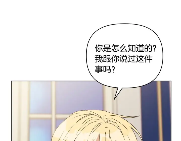 《安洁莉卡：不一样的夫人》第12话 结婚的理由图157