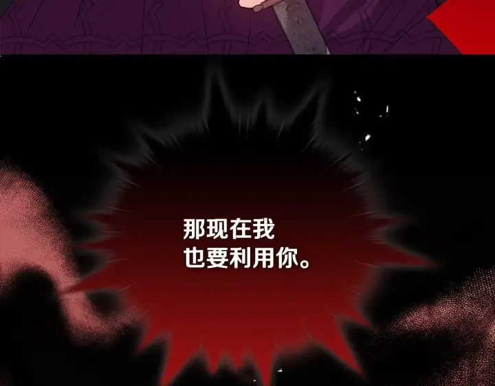 《安洁莉卡：不一样的夫人》第12话 结婚的理由图16