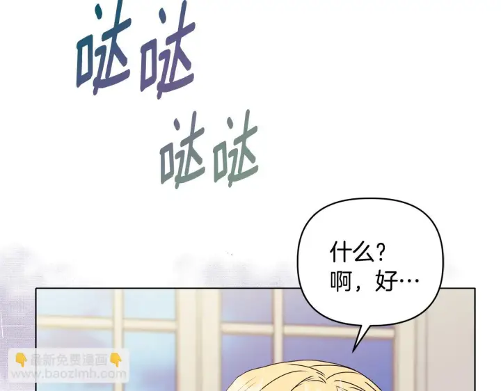 《安洁莉卡：不一样的夫人》第12话 结婚的理由图163