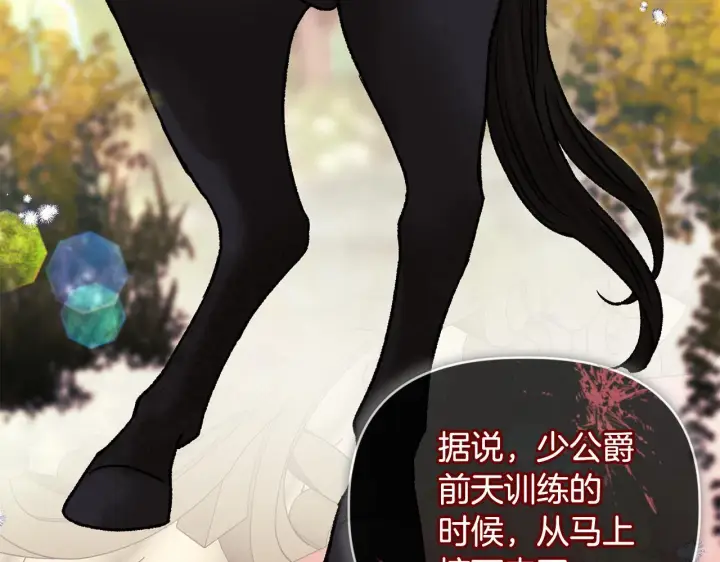 《安洁莉卡：不一样的夫人》第12话 结婚的理由图201