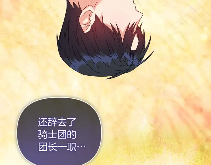 《安洁莉卡：不一样的夫人》第12话 结婚的理由图208