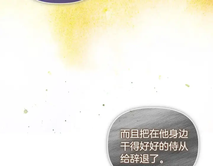 《安洁莉卡：不一样的夫人》第12话 结婚的理由图209