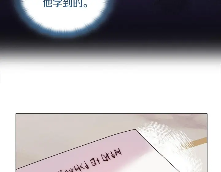 《安洁莉卡：不一样的夫人》第12话 结婚的理由图21