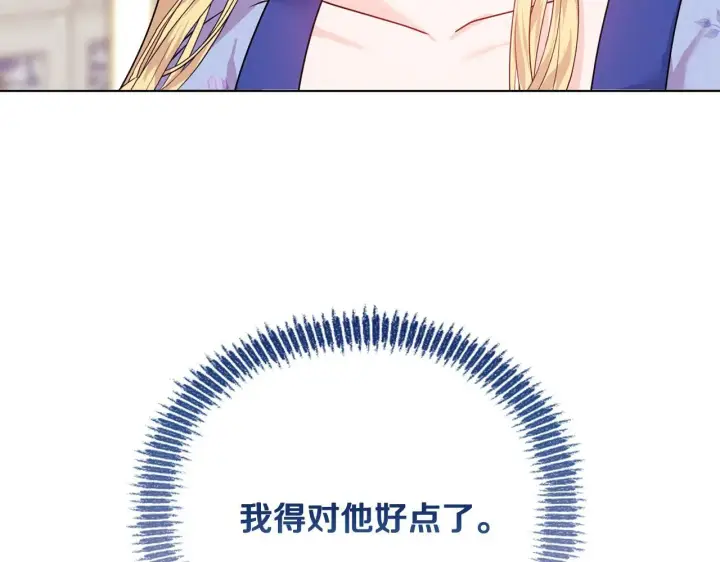 《安洁莉卡：不一样的夫人》第12话 结婚的理由图219