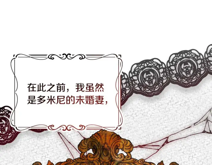 《安洁莉卡：不一样的夫人》第12话 结婚的理由图227