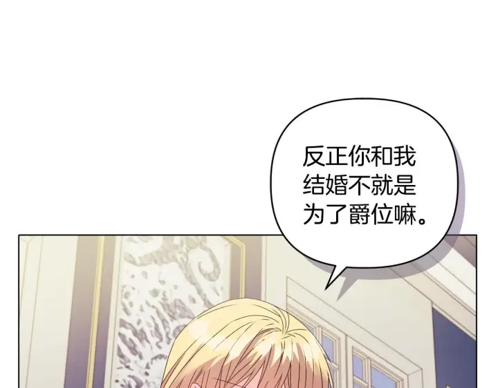 《安洁莉卡：不一样的夫人》第12话 结婚的理由图28