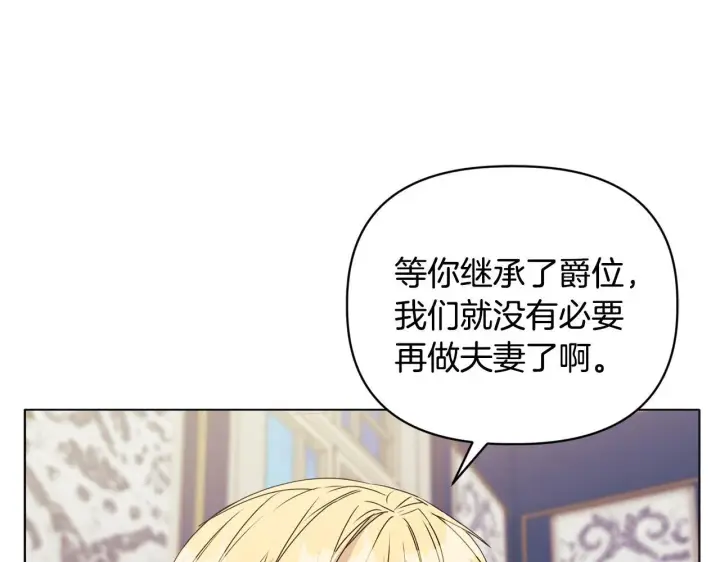 《安洁莉卡：不一样的夫人》第12话 结婚的理由图51