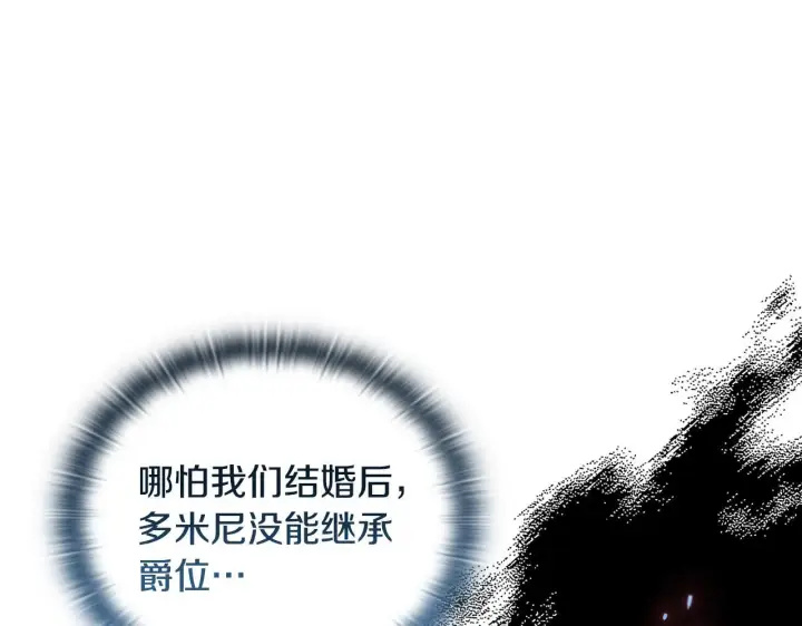 《安洁莉卡：不一样的夫人》第12话 结婚的理由图53