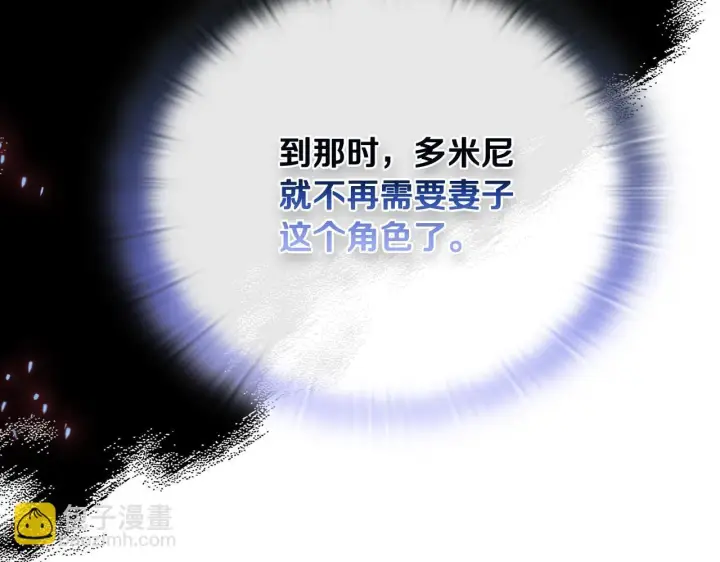 《安洁莉卡：不一样的夫人》第12话 结婚的理由图57