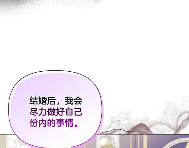 《安洁莉卡：不一样的夫人》第12话 结婚的理由图67