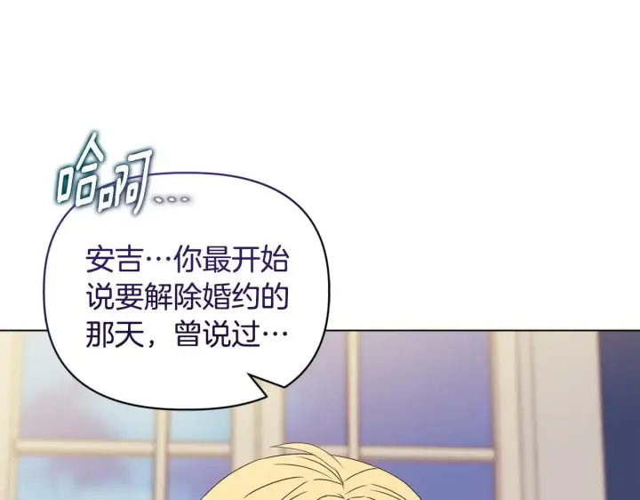 《安洁莉卡：不一样的夫人》第12话 结婚的理由图71