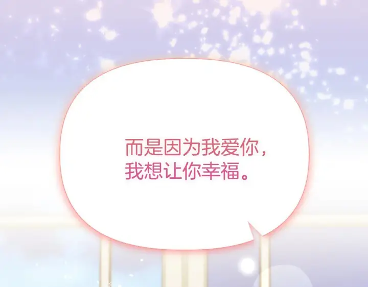 《安洁莉卡：不一样的夫人》第12话 结婚的理由图77