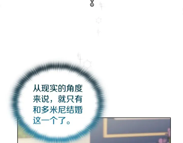 《安洁莉卡：不一样的夫人》第12话 结婚的理由图8
