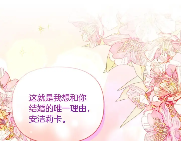 《安洁莉卡：不一样的夫人》第12话 结婚的理由图84