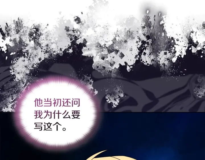 《安洁莉卡：不一样的夫人》第13话 态度的转变图101