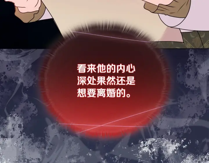 《安洁莉卡：不一样的夫人》第13话 态度的转变图104