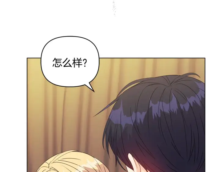 《安洁莉卡：不一样的夫人》第13话 态度的转变图106
