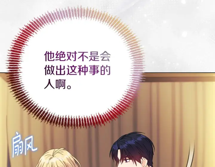 《安洁莉卡：不一样的夫人》第13话 态度的转变图11