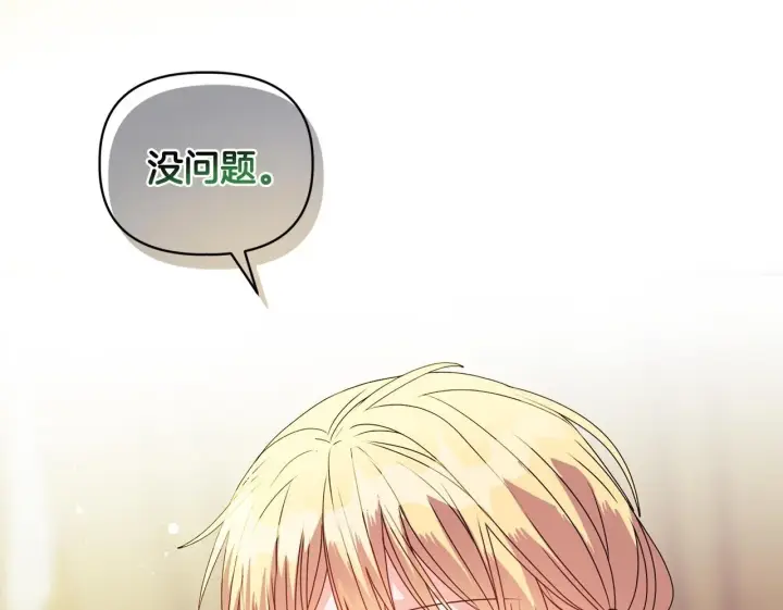 《安洁莉卡：不一样的夫人》第13话 态度的转变图110
